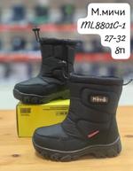 Дутики М. МИЧИ ML8801C-1 ML8801C-1