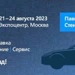 Масла под бренд OLEX (MADE in KOREA) на МИМС-2023 в Москве