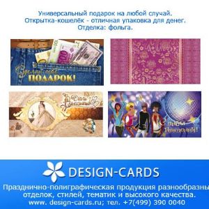 наша продукция-кошельки. 
