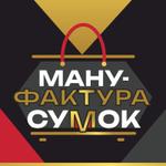сумки от российского производителя оптом