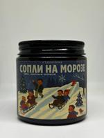 Арома свечи из натурального соевого или кокосового воска