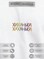 Вышивка на футболке