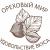 реализация орехов и сухофруктов