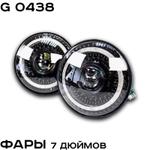 Фары для Нивы LED ZMB