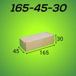 Самосборная коробка 165*45*30 мм, бурый (МГК)
