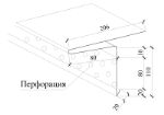 Карнизная планка перфорированная 0,55х2500 мм