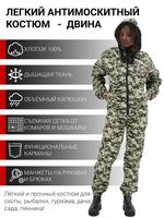 Женский антимоскитный костюм KATRAN ДВИНА 00268