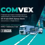 ИнтерПрицеп-COMVEX-2024