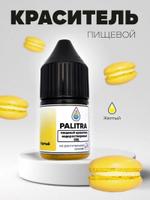 Пищевой краситель водорастворимый гель PALITRA Желтый 7693723590014