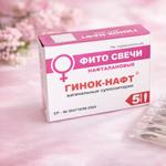 Нафталановые свечи вагинальные от бесплодия.
