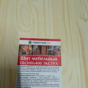 Мебельный щит экстра из массива хвойных пород