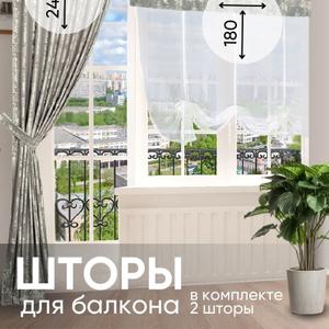 Представляем вам стильные шторы от ГАЛАНТ, которые станут прекрасным дополнением к вашей кухне! Этот комплект из двух штор и одного подхвата создан специально для окон с балконной дверью. Шторы из жаккарда с  меланжевым рисунком добавят уюта и тепла в ваш интерьер, а короткий крой (140х180 см и 140х240 см) идеально подойдет для кухонных окон. Благодаря плотной ткани (220 г/кв.м) они не только украсят ваш дом, но и защитят от излишнего солнечного света. Шторы легко крепятся на шторную ленту, а декоративный подхват добавляет элегантности и позволяет регулировать уровень освещения. Материал штор износостойкий и не мнется, что очень удобно в повседневной жизни. Создайте уютную атмосферу на своей кухне с помощью этих прекрасных штор!