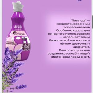 Концентрированный ополаскиватель