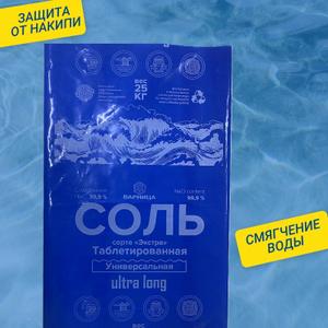 Соль сорта «Экстра» таблетированная упакованная в мешки по 25 кг. (ТМ «Варница» Калининград)
