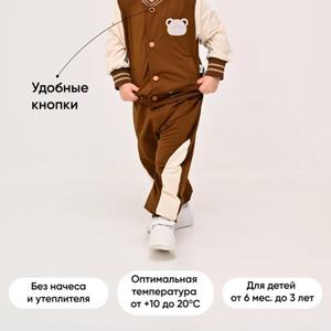Детский спортивный костюм коричневый