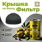 Крышка для банки со сливом