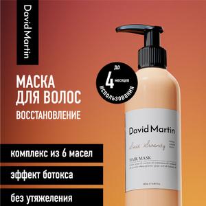 Профессиональная маска для волос с кератином и липидами – SOS-восстановление, глубокое увлажнение и дисциплина для ваших волос

Хотите добиться салонного эффекта в домашних условиях? Маска для волос с кератином, липидами и ботокс-эффектом создана для глубокого восстановления, питания и разглаживания даже самых поврежденных, пористых, непослушных и ослабленных волос.

1.
Восстановление на клеточном уровне – кератин в составе глубоко проникает в структуру волоса, заполняя поврежденные участки и возвращая им эластичность и прочность.
2.
Эффект ботокса для волос – активные липидные комплексы разглаживают кутикулу, придавая волосам зеркальный блеск и шелковистость.
3.
Глубокое увлажнение – уникальная комбинация масел и аминокислот удерживает влагу, предотвращая сухость и ломкость.
4.
Смягчение и дисциплина – маска делает волосы гладкими, послушными и легкими в укладке.
5.
Идеально для кудрявых и пористых волос – помогает сформировать четкие упругие локоны без пушистости.
6.
Для всех типов волос – подходит для жирных, тонких, окрашенных, обесцвеченных, поврежденных волос блондинок и брюнеток.
Как работает маска?

- Кератин – главный белок волос, восстанавливает структуру, устраняет ломкость и запаивает секущиеся кончики.

- Липиды – защищают волосы от пересыхания и создают барьер против повреждений.

- Масла арганы и др. – питают, разглаживают и придают волосам невероятную мягкость.

- Протеины шелка и пшеницы – делают волосы плотными, блестящими и гладкими.

- Силиконы – улучшют эластичность, предотвращают ломкость и сечение кончиков.

Преимущества:

1) Салонный уход дома – эффект как после профессионального ботокса для волос.

2) Легкость в расчесывании – волосы не путаются, становятся послушными.

3) Долговременное увлажнение и питание – без утяжеления.

4) Защита от термовоздействия – идеальна для тех, кто регулярно использует фен, утюжок, плойку.

Попробуйте маску для волос с кератином и липидами – забудьте о секущихся кончиках, ломкости и тусклости!