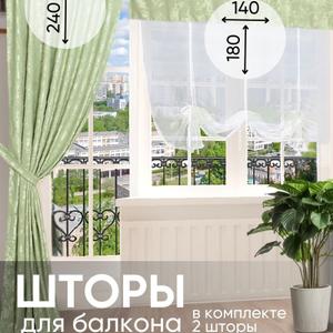 Представляем вам стильные шторы от ГАЛАНТ, которые станут прекрасным дополнением к вашей кухне! Этот комплект из двух штор и одного подхвата создан специально для окон с балконной дверью. Шторы из жаккарда с  меланжевым рисунком добавят уюта и тепла в ваш интерьер, а короткий крой (140х180 см и 140х240 см) идеально подойдет для кухонных окон. Благодаря плотной ткани (220 г/кв.м) они не только украсят ваш дом, но и защитят от излишнего солнечного света. Шторы легко крепятся на шторную ленту, а декоративный подхват добавляет элегантности и позволяет регулировать уровень освещения. Материал штор износостойкий и не мнется, что очень удобно в повседневной жизни. Создайте уютную атмосферу на своей кухне с помощью этих прекрасных штор!