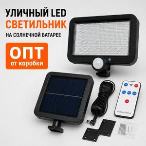 Товар, уличный светильник на солнечной батрее