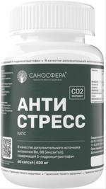 АНТИСТРЕСС капс