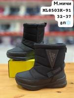 Дутики М. МИЧИ ML8503K-91 ML8503K-91