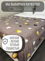 Плед Хлопковый Рай 1.5 спальный Плед велсофт