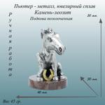 Статуэтка конь с позолоченной подковой, символ 2026 года ЛошадкаПодковаГладкая