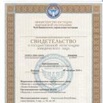 Швейный цех