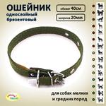Амуниция для животных