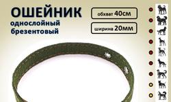Амуниция для животных