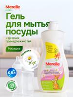 Гель для мытья посуды и детских принадлежностей, концентрат ромашки 0,5л