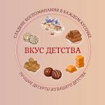 пряники, зефир, птичье молоко, мармелад, орешки оптом