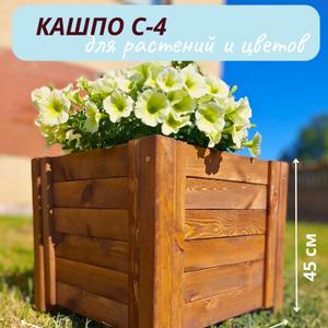 кашпо для цветов уличное
