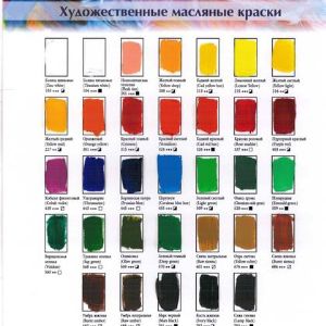 Краски масляные в ассортименте 33 оттенка. 