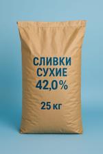 Сливки сухие 42,0% 25 кг