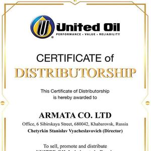 Компания Сибмашинери официальный дистрибьютор компании United Oil Company PTE LTD