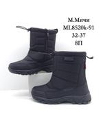 Дутики зимние сапоги М. мичи ML8520K-91 ML8520K-91