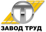 Завод Труд — металлоизделия, изделия военного назначения