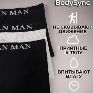 Профессиональный уровень комфорта с набором мужских бесшовных трусов-боксеров от URBAN MAN! Это технологичное и стильное белье для мужчин, которые ценят качество в каждой детали.
Наши боксеры выполнены из современного натурального гиппоалергенного материала. Это легкая, гладкая и невероятно приятная к телу ткань. Материал дарит ощущение свободы и уверенности, отлично пропускает воздух и предотвращает перегрев. Анатомический крой обладает поддерживающим эффектом. Идеально для спорта, жаркой погоды и долгого дня в офисе.
Эффект “второй кожи”: Эластичная ткань мягко облегает тело, не сковывая движений. Вы просто забудете о ней.
Практичность и долговечность: Трусы не теряют форму и цвет после многочисленных стирок, не образуют катышков и мгновенно сохнут. Не скатываются под одеждой. 
Каждая деталь создана для вашего абсолютного удобства:Двойной  гульфик поддерживает и защищает от бактерий.Бесшовная технология: Отсутствие боковых швов полностью исключает натирание и дискомфорт. Белье остается абсолютно незаметным даже под самой тонкой или облегающей одеждой.
Антибактериальная ластовица: Особое внимание гигиене! Специальная вставка обеспечивает надежную защиту от бактерий и сохраняет свежесть в течение всего дня.
Широкий эластичный пояс: Мягкая брендированная резинка надежно фиксирует трусы на талии, не передавливая кожу и не оставляя следов.
Идеальный подарок для мужчины

Ищете практичный и стильный подарок? Набор трусов URBAN MAN в фирменной упаковке — отличный выбор на 23 февраля, Новый год или день рождения. Такой  эксклюзивный подарок точно оценят!

В комплекте 3 штуки универсальных цветов.