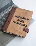 Ежедневник из дерева и кожи 1