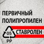 Полипропилен Ставролен PPG1250-20