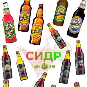 Только лучшие варианты сидра, собранные в нашем портфеле. Мы делаем ставку на качество и вкус: от классических яблочных моносортов до более смелых фруктовых миксов, которые так популярны у современной аудитории.