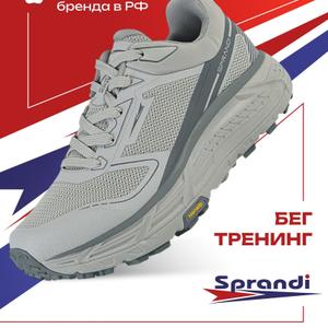 Коллекция Running  - легкость в каждом движении.
Вставки из термопластичного полиуретана технологии TPU Care для дополнительной защиты от влаги, износа и способствует отводу лишнего тепла.
Сверхлегкая подошва Coastline Sprandi Comfort+ обеспечивает превосходное сцепление и повышенную износостойкость.
Специальная технология формы подошвы Knee Protection уменьшает нагрузку на коленные суставы.
Стельки высокой упругости с ортопедическим эффектом поддерживают стопу и обеспечивают дополнительный комфорт во время ходьбы.
Размерная сетка: 41-45 р.
Оптовая цена за 1 ед. товара: 2700 руб.