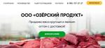мясо птицы, разделка, ммо цб, ммо свинины, индейки, говядина