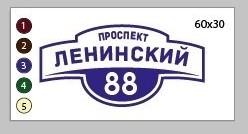 Адресные таблички из дерева