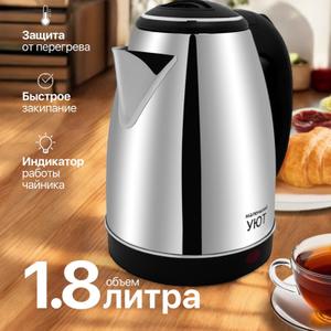 Чайники электрические из нержавеющей стали бренда &#34;Маленький УЮТ &#34;. Большой ассортимент , хорошее качество.