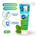 Гигиеническая зубная паста ТМ "WIKKY" WIKKY