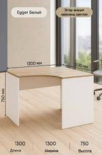 Стол угловой с опорами (левый)