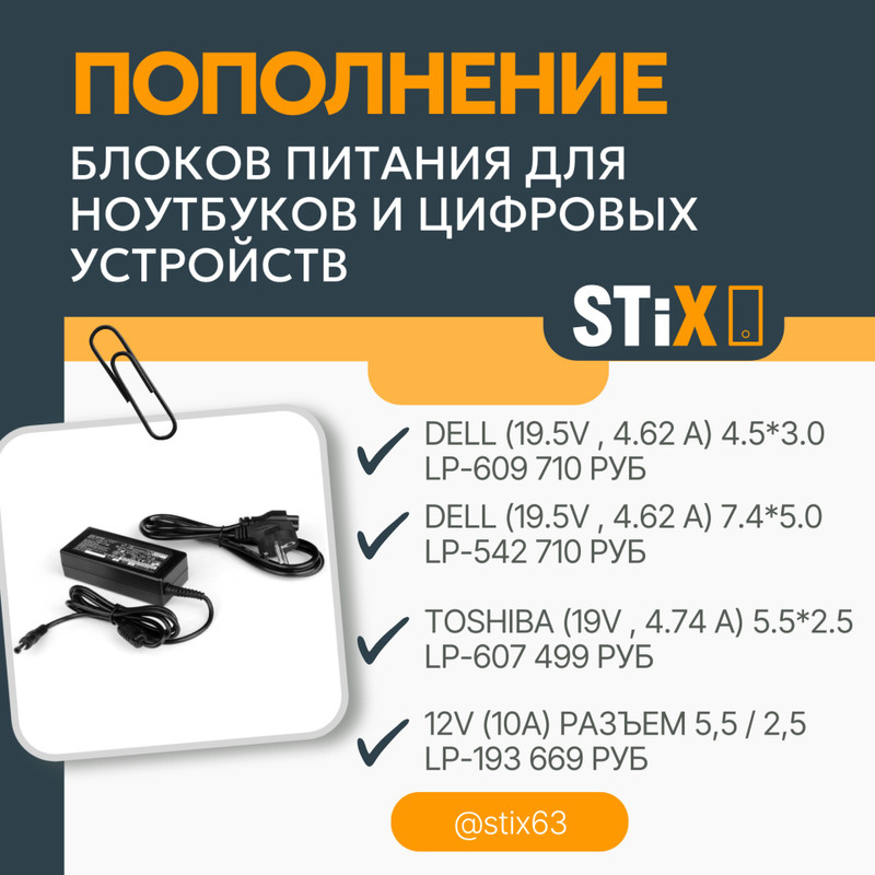 Зарядные устройства для ноутбуков