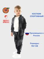 Спортивный костюм Тай-Дай MV-baby КСГ